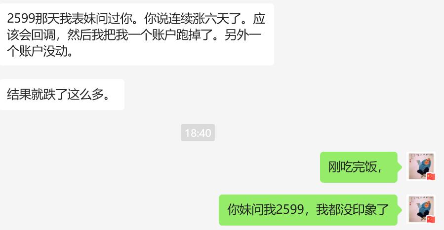 我个人认为，2800点不会跌破！  第2张