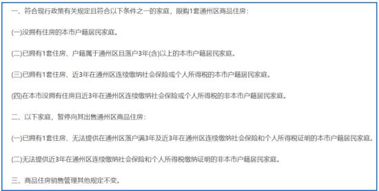 北京，动了！  第2张