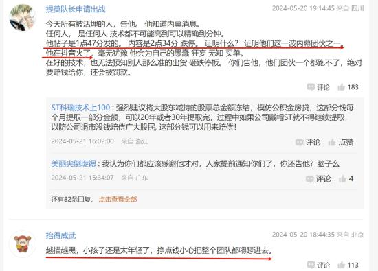高盛一声吼，A股又趴下了！  第8张