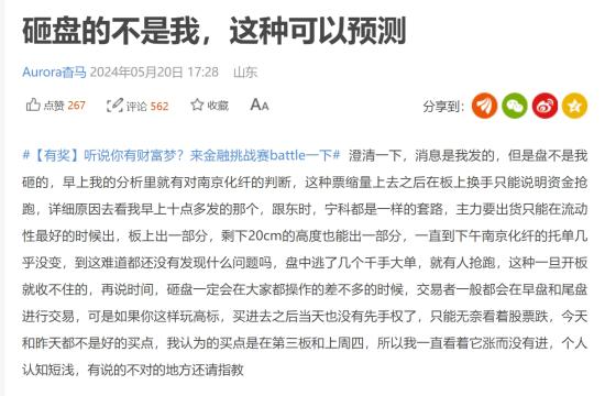 高盛一声吼，A股又趴下了！  第7张