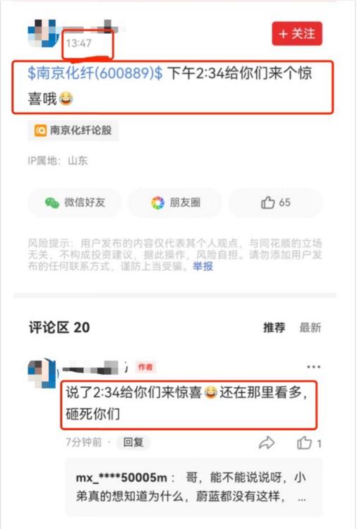 高盛一声吼，A股又趴下了！  第5张