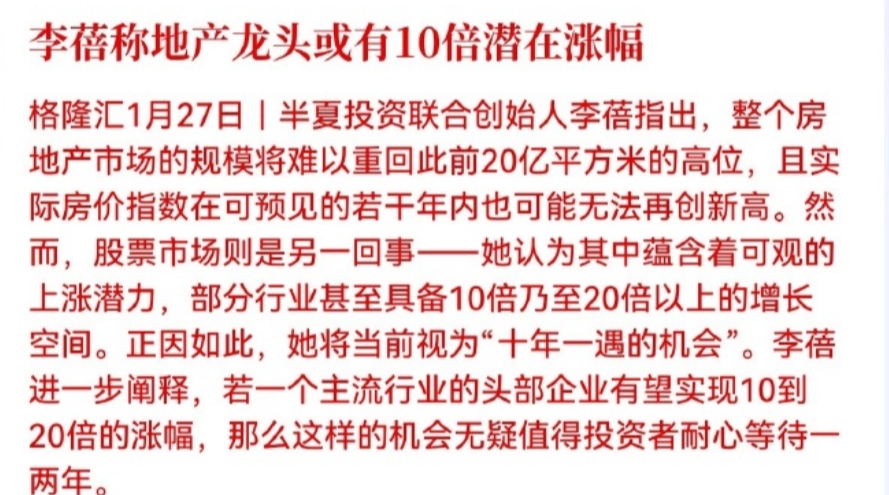 2026年1月29日A股周线月线双级别调整实盘直播 第8张