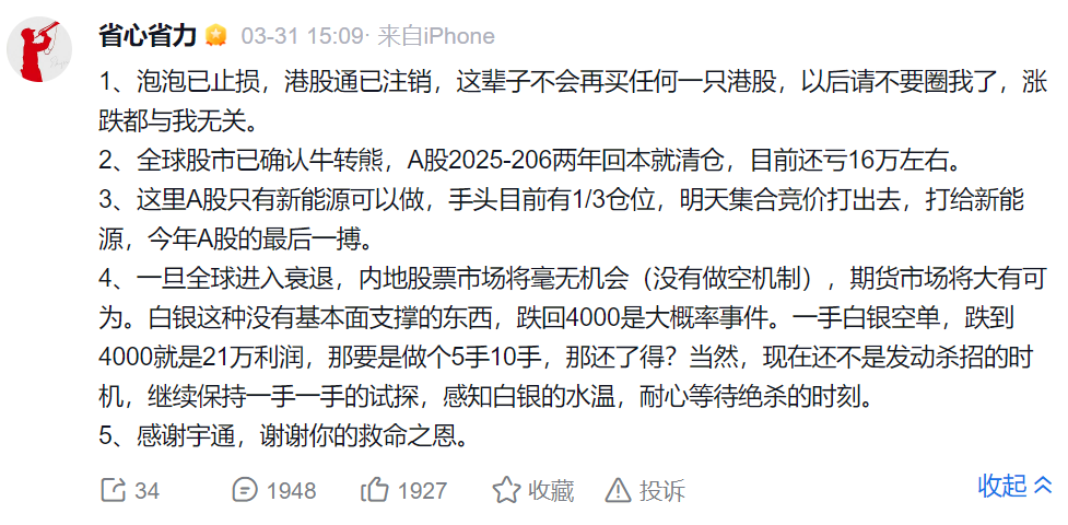 2026年4月3日A股周线月线双级别调整实盘直播  第9张